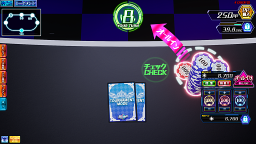 画像ギャラリー No.004のサムネイル画像 / 「ポーカースタジアム」,アップデートを10月13日に実施。新モード“トーナメントモード”が追加