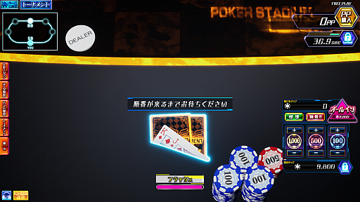 画像ギャラリー No.009のサムネイル画像 / 「ポーカースタジアム」,アップデートを10月13日に実施。新モード“トーナメントモード”が追加
