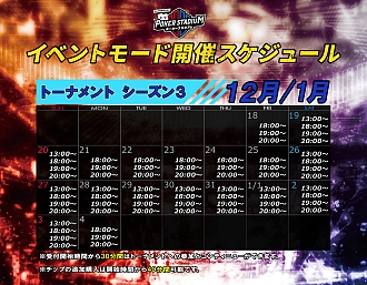 画像ギャラリー No.012のサムネイル画像 / 「ポーカースタジアム」で“VIPマッチ”を追加するアップデートが12月16日に実施