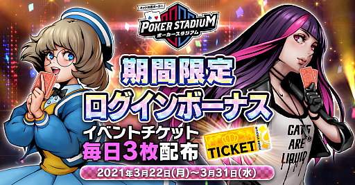 画像ギャラリー No.006のサムネイル画像 / 「ポーカースタジアム」初の公式オンライン大会“PLATINUM CUP”が開催