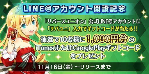 ���������꡼ No.001�Υ���ͥ������ / �֥�С�����˥���ס�LINE@��������Ȥγ��ߤ�ǰ���������ڡ���򳫻�