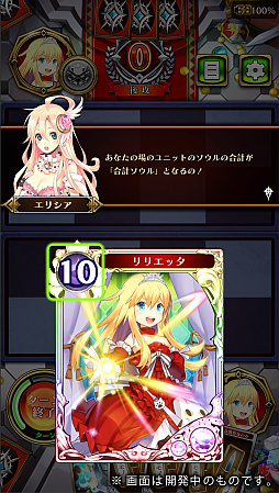 画像ギャラリー No.011のサムネイル画像 / いつでもお手軽カードゲーム! 新作スマホアプリ「リバースユニオン」のファーストインプレッションをお届け