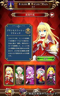 画像ギャラリー No.014のサムネイル画像 / いつでもお手軽カードゲーム! 新作スマホアプリ「リバースユニオン」のファーストインプレッションをお届け