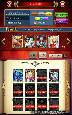 画像ギャラリー No.015のサムネイル画像 / いつでもお手軽カードゲーム! 新作スマホアプリ「リバースユニオン」のファーストインプレッションをお届け