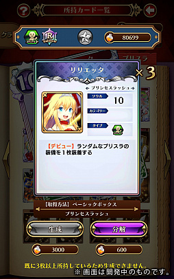 画像ギャラリー No.016のサムネイル画像 / いつでもお手軽カードゲーム! 新作スマホアプリ「リバースユニオン」のファーストインプレッションをお届け