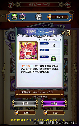 画像ギャラリー No.017のサムネイル画像 / いつでもお手軽カードゲーム! 新作スマホアプリ「リバースユニオン」のファーストインプレッションをお届け