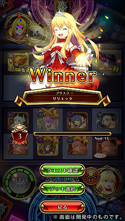 画像ギャラリー No.019のサムネイル画像 / いつでもお手軽カードゲーム! 新作スマホアプリ「リバースユニオン」のファーストインプレッションをお届け