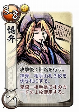 画像ギャラリー No.002のサムネイル画像 / 「桜降る代に決闘を 電子版」に計略で相手の裏をかく新メガミ“シンラ”が登場