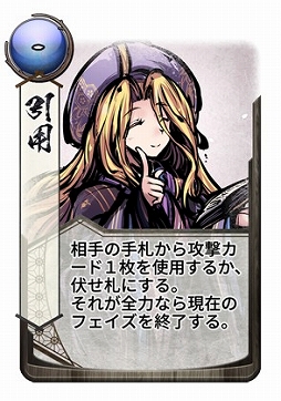 画像ギャラリー No.003のサムネイル画像 / 「桜降る代に決闘を 電子版」に計略で相手の裏をかく新メガミ“シンラ”が登場