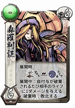 画像ギャラリー No.004のサムネイル画像 / 「桜降る代に決闘を 電子版」に計略で相手の裏をかく新メガミ“シンラ”が登場