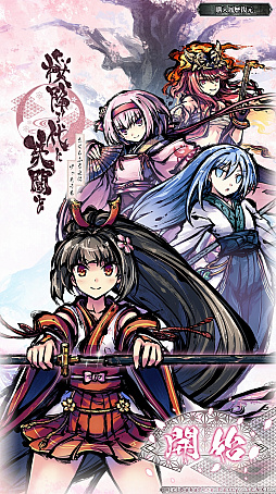 桜降る代に決闘を 電子版