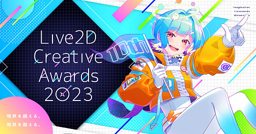  No.003Υͥ / Live2DȤäꥸʥʤΥƥ򶥤Live2D Creative Awards 2023ס罸ȤˡߥȤ⥪ץ
