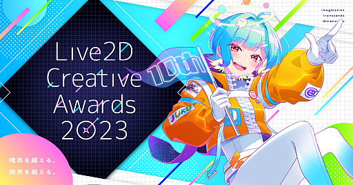 画像ギャラリー No.003のサムネイル画像 / Live2Dを使ったオリジナル作品のクオリティを競う「Live2D Creative Awards 2023」,作品募集が本日スタートに。特設サイトもオープン