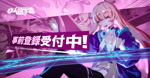 画像ギャラリー No.003のサムネイル画像 / 「非人類学園 -Extraordinary Ones-」がコミックマーケット95の企業ブースに出展