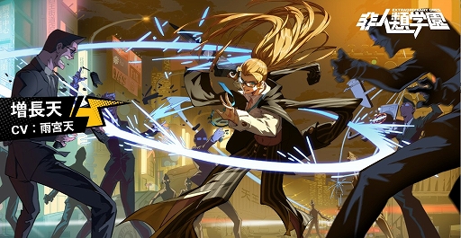 画像ギャラリー No.003のサムネイル画像 / 「非人類学園」,特別なヒーロー“九尾”の情報が公開。新ヒーロー“増長天”も参戦