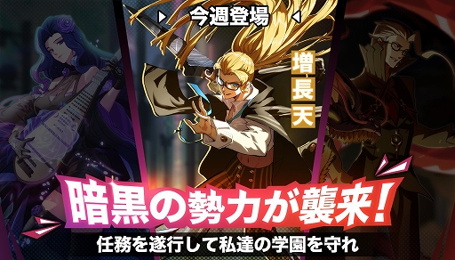 画像ギャラリー No.006のサムネイル画像 / 「非人類学園」,特別なヒーロー“九尾”の情報が公開。新ヒーロー“増長天”も参戦