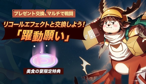 画像ギャラリー No.007のサムネイル画像 / 「非人類学園」,特別なヒーロー“九尾”の情報が公開。新ヒーロー“増長天”も参戦