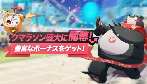 画像ギャラリー No.005のサムネイル画像 / 「非人類学園 -Extraordinary Ones-」に新ヒーロー「九尾」(CV:下野 紘)が参戦。新イベント「クマラソン」の開催も