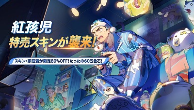 画像ギャラリー No.011のサムネイル画像 / 「非人類学園」,1周年記念のアップデートを実施