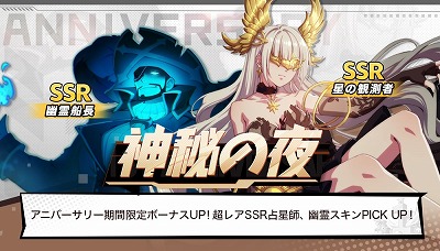 画像ギャラリー No.012のサムネイル画像 / 「非人類学園」,1周年記念のアップデートを実施