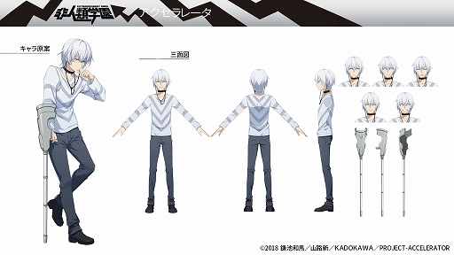 非人類学園 とある科学の一方通行 コラボで登場する アクセラレータ のスキル情報が公開 非人類学園 とある科学の一方通行 コラボで登場する アクセラレータ のスキル情報が公開