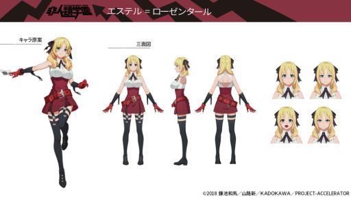 画像ギャラリー No.002のサムネイル画像 / 「非人類学園 -Extraordinary Ones-」とアニメ「とある科学の一方通行」のコラボで登場するエステル=ローゼンタールの情報が公開