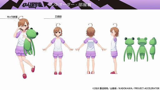 画像ギャラリー No.004のサムネイル画像 / 「非人類学園」に,TVアニメ「とある科学の一方通行」のコラボスキンが登場