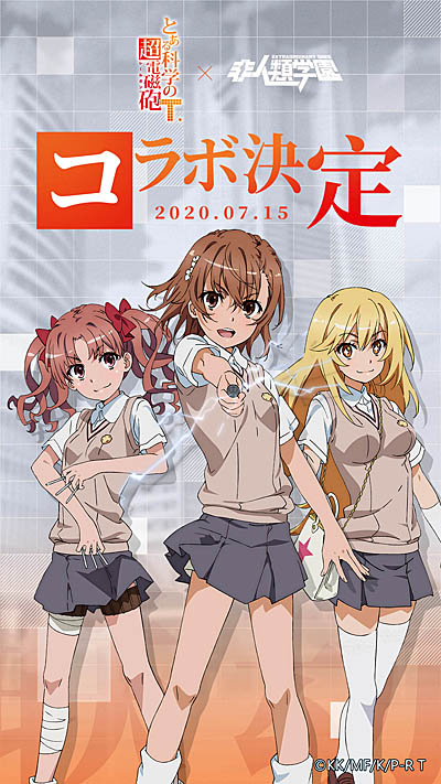 画像ギャラリー No.001のサムネイル画像 / 「非人類学園」と,とある科学の超電磁砲Tとのコラボがスタート