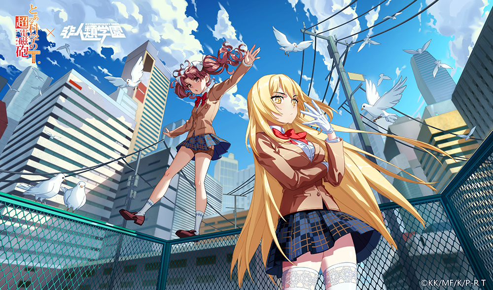 画像集no 003 非人類学園 とある科学の超電磁砲t コラボ 画像集no 003 非人類学園 とある科学の超電磁砲t コラボ