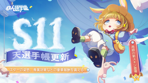 画像ギャラリー No.008のサムネイル画像 / 「非人類学園」グローバルリリース3周年イベントが開催