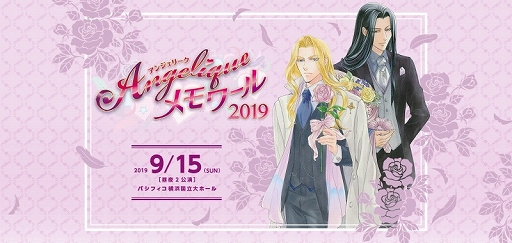 画像ギャラリー No.002のサムネイル画像 / ネオロマンス25周年イベントのプレイガイド先行販売申込受付がスタート