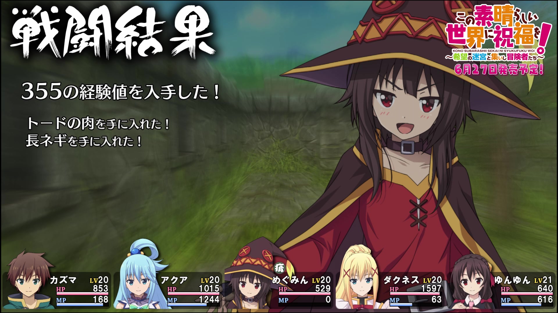 画像集 015 この素晴らしい世界に祝福を 希望の迷宮と集いし冒険