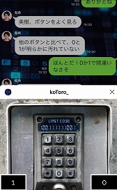 ꡼ No.005Υͥ / LINEοߥƥ꡼koToro_Υȥϡפۿ