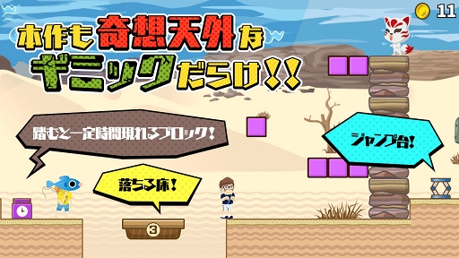 画像ギャラリー No.003のサムネイル画像 / 2D横スクロールアクションゲーム「Yの冒険」の続編「Yの冒険R」の配信がスタート