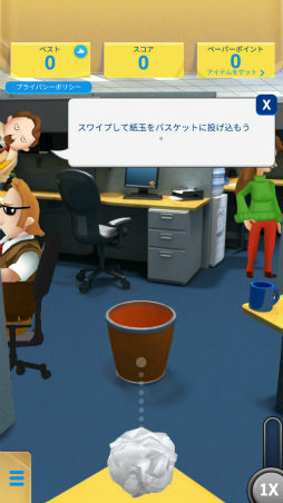 画像ギャラリー No.001のサムネイル画像 / オフィスではプレイ禁止! スマホ向け紙くずアクション「Paper Toss Boss」を紹介する「(ほぼ)日刊スマホゲーム通信」第1862回