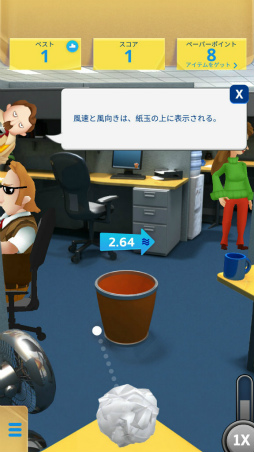 画像ギャラリー No.002のサムネイル画像 / オフィスではプレイ禁止! スマホ向け紙くずアクション「Paper Toss Boss」を紹介する「(ほぼ)日刊スマホゲーム通信」第1862回