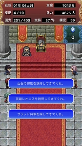 画像ギャラリー No.011のサムネイル画像 / ファンタジー戦略シミュレーション「ラストサーガ」が配信開始