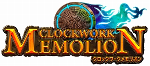 画像ギャラリー No.001のサムネイル画像 / カードゲーム「クロックワークメモリオン」,商品化に向けたクラウドファンディングがスタート