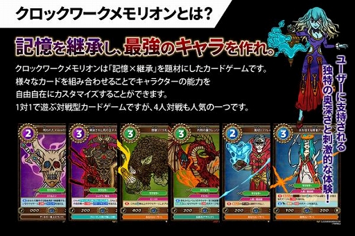 画像ギャラリー No.003のサムネイル画像 / カードゲーム「クロックワークメモリオン」,商品化に向けたクラウドファンディングがスタート