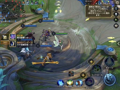 スマホmobaの真打ちがついにきた 伝説対決 Arena Of Valor 先行プレイインプレッション