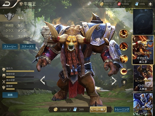 画像ギャラリー No.034のサムネイル画像 / スマホMOBAの真打ちがついにきた。「伝説対決 -Arena of Valor-」先行プレイインプレッション