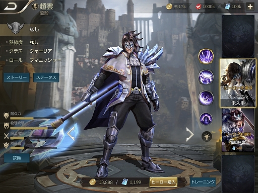 画像ギャラリー No.035のサムネイル画像 / スマホMOBAの真打ちがついにきた。「伝説対決 -Arena of Valor-」先行プレイインプレッション