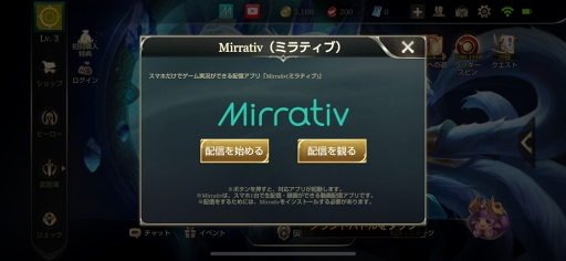 画像ギャラリー No.002のサムネイル画像 / 「伝説対決 -Arena of Valor-」，ライブ配信アプリ「Mirrativ」への配信リンク連携を開始