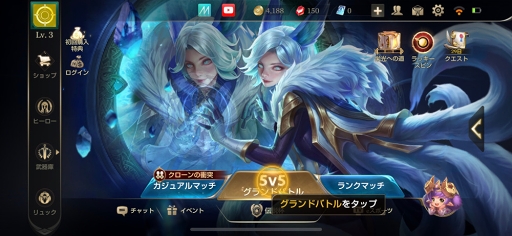 画像ギャラリー No.003のサムネイル画像 / 「伝説対決 -Arena of Valor-」，ライブ配信アプリ「Mirrativ」への配信リンク連携を開始