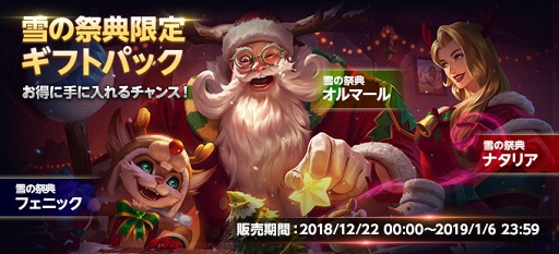 画像ギャラリー No.002のサムネイル画像 / 「伝説対決 -Arena of Valor-」,アーサーやターラ含む9体のヒーローに日本語ボイスの追加が決定。ヴィーラのスキンなどが獲得できるイベント「雪の祭典」もスタート