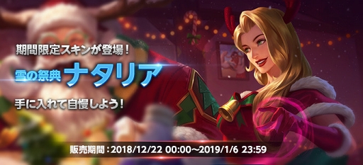 画像ギャラリー No.006のサムネイル画像 / 「伝説対決 -Arena of Valor-」,アーサーやターラ含む9体のヒーローに日本語ボイスの追加が決定。ヴィーラのスキンなどが獲得できるイベント「雪の祭典」もスタート