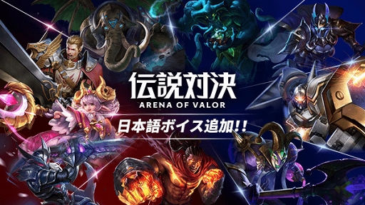 画像ギャラリー No.007のサムネイル画像 / 「伝説対決 -Arena of Valor-」,アーサーやターラ含む9体のヒーローに日本語ボイスの追加が決定。ヴィーラのスキンなどが獲得できるイベント「雪の祭典」もスタート