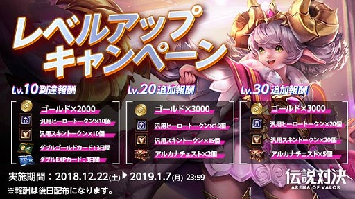 ���������꡼ No.002�Υ���ͥ������ / �������з� -Arena of Valor-�ס�������뿷�ҡ������ȥ���ɤ���������٥륢�åץ����ڡ���Ⳬ����