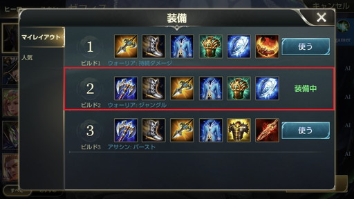 画像ギャラリー No.013のサムネイル画像 / 「伝説対決」ジャングル育ちが脅威となるには。「ゼフィス」でジャングラーの動き方を解説