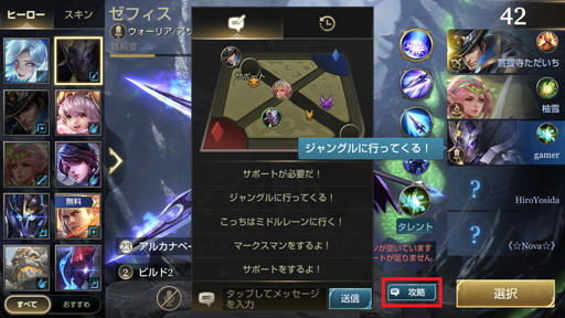 画像ギャラリー No.014のサムネイル画像 / 「伝説対決」ジャングル育ちが脅威となるには。「ゼフィス」でジャングラーの動き方を解説